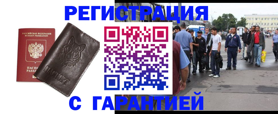 временная регистрация поиск в Боровске