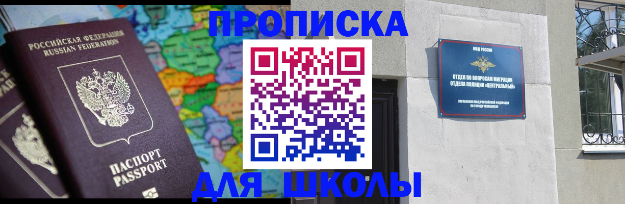 временная регистрация купить в Боровске